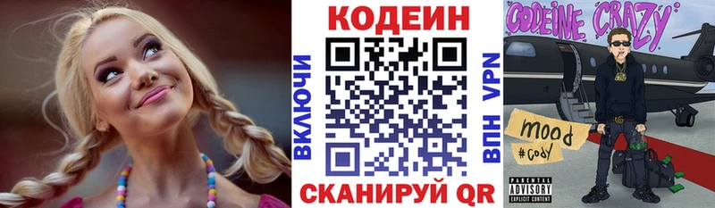Кодеиновый сироп Lean напиток Lean (лин)  хочу наркоту  Новоалтайск 