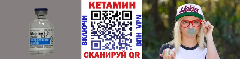 КЕТАМИН VHQ  Новоалтайск 