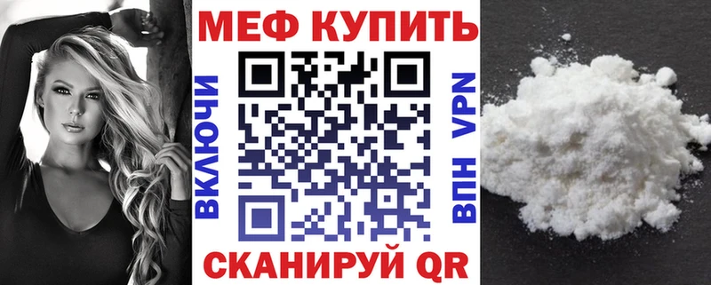 Меф мяу мяу  где продают наркотики  Новоалтайск 