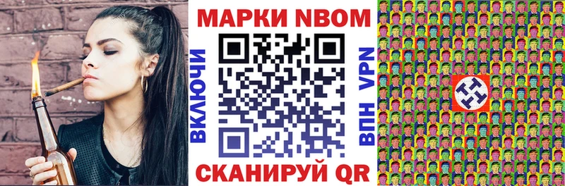 Марки NBOMe 1,5мг  Новоалтайск 